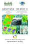Text: Land-Use and Land-Cover Change (LUCC): Implementation Strategy