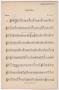 Musical Score/Notation: Agitato: Oboe Part