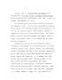 Thesis or Dissertation: Structure and Performance of El Polifemo de Oro for Solo Guitar by Re…