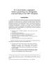Thumbnail image of item number 4 in: '9/11 Commission: Legislative Action Concerning U.S. Immigration Law and Policy in the 108th Congress'.